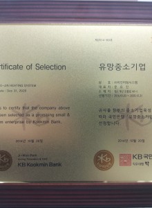 Certificate of Selection