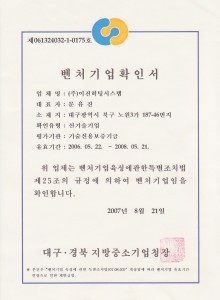 Venture Business Confirmation