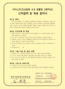 Cooperation Agreement