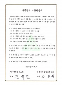 Cooperation Agreement