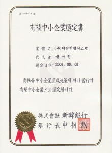 Certificate of Selection