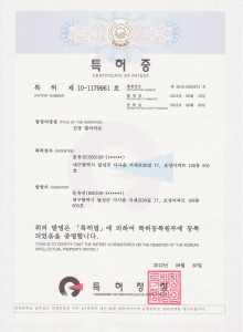 Patent Certificate
