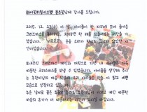 Sangyeok Community Welfare Center, Dec.2015