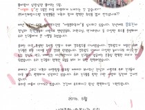 Sangyeok Community Welfare Center, May.2016