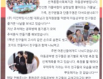 Sangyeok Community Welfare Center, Oct.2016