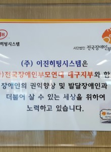 전국장애인부모연대 감사패