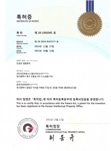 진공로 정화장치 특허등록