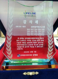 산격종합사회복지관 감사패