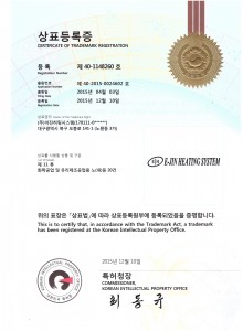 상표등록증